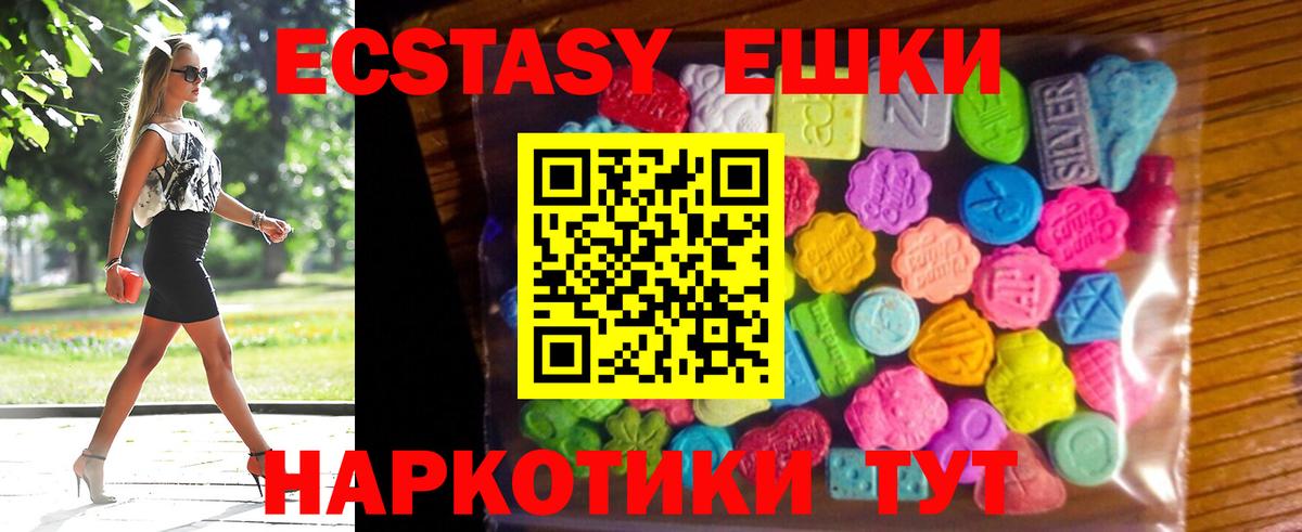 Кондопога  Ecstasy 250 мг  Вход с VPN  ЭКСТАЗИ  Ecstasy бентли 