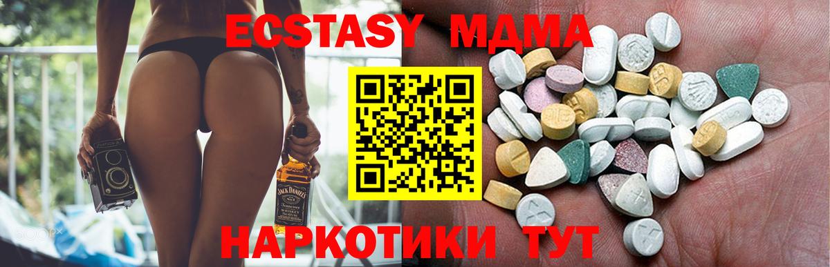 ЭКСТАЗИ 280 MDMA Кондопога