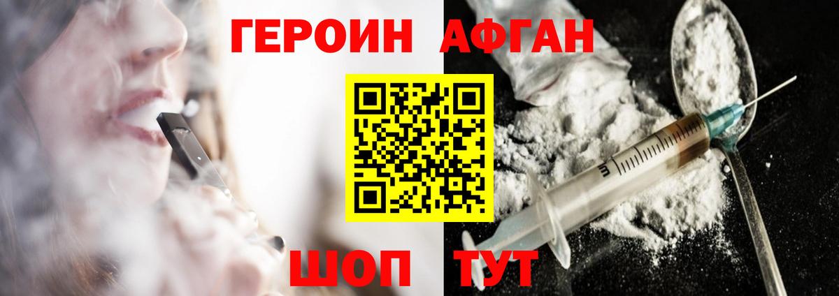 ГЕРОИН  ГЕРОИН Heroin  Вход с VPN  Кондопога 