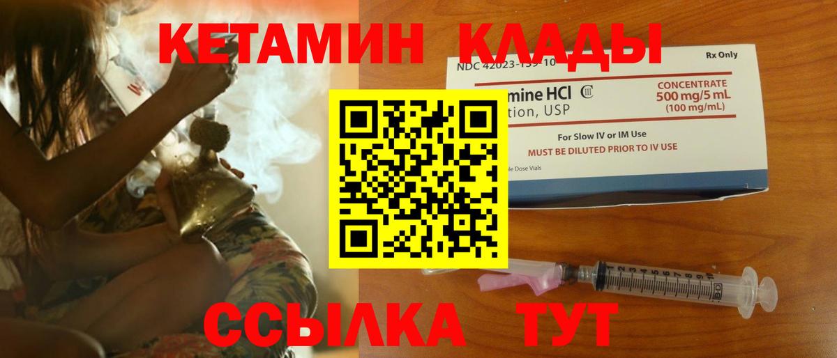 Кетамин ketamine  КЕТАМИН ketamine  Вход с VPN  Кондопога 