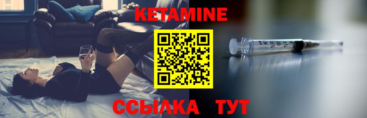 Кетамин ketamine Кондопога