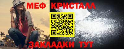 мяу мяу кристалл Донецк