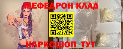 мяу мяу кристалл Донецк