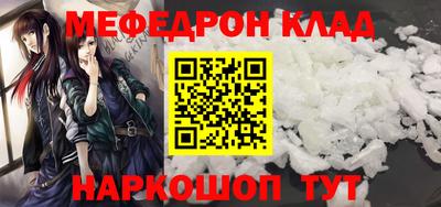 мяу мяу кристалл Донецк