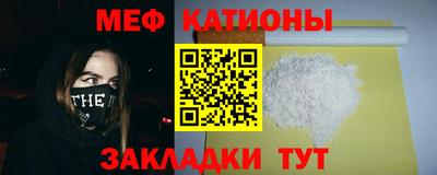 мяу мяу кристалл Донецк