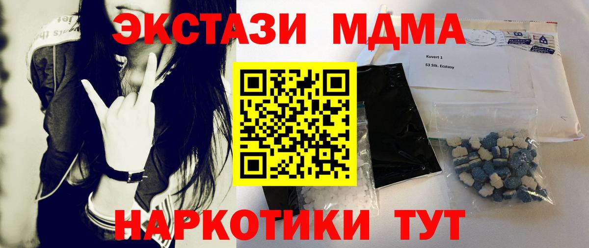 МДМА Molly  МДМА crystal  Кондопога  Вход с VPN 
