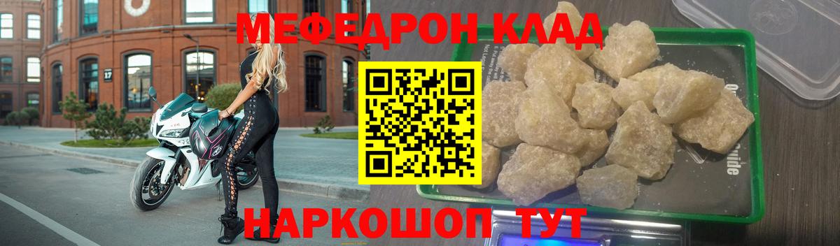 Кондопога  МЕФ мяу мяу  Мефедрон  Мефедрон  МЯУ-МЯУ 4 MMC  Вход с VPN 