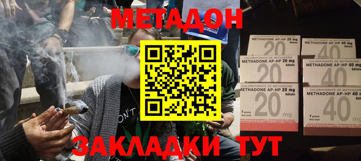 МЕТАДОН белоснежный Кондопога
