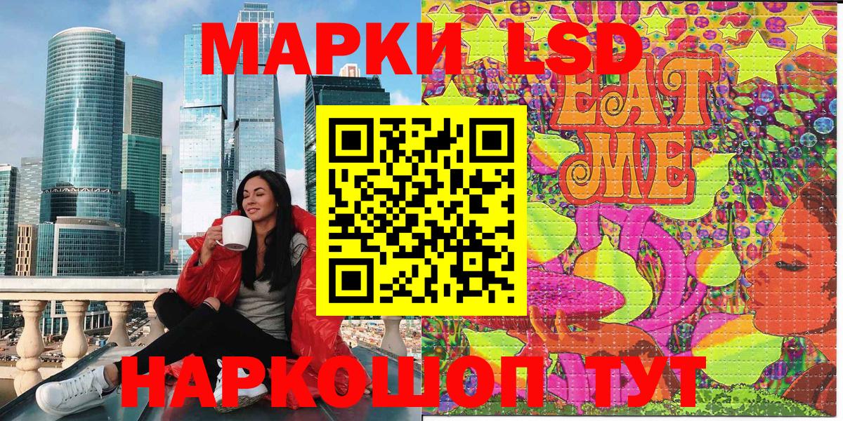 Кондопога  Марки NBOMe 1,8мг  Наркотические марки  Вход с VPN 