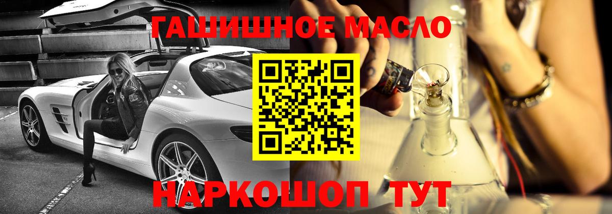 ТГК THC oil Кондопога