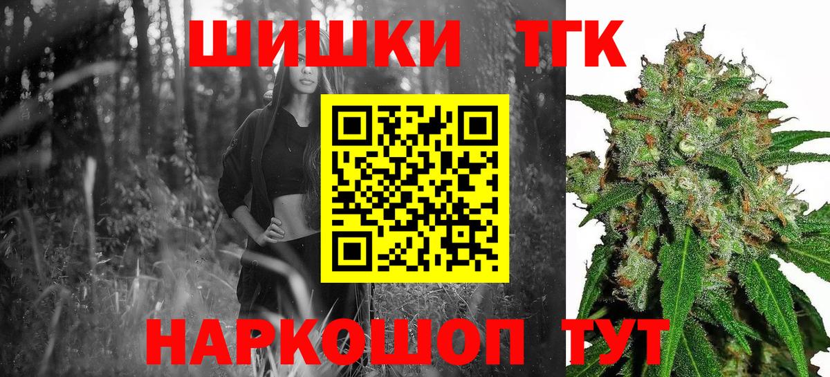 Конопля Ganja  Бошки Шишки White Widow  МАРИХУАНА VHQ  Каннабис тримм  Кондопога  Вход с VPN 